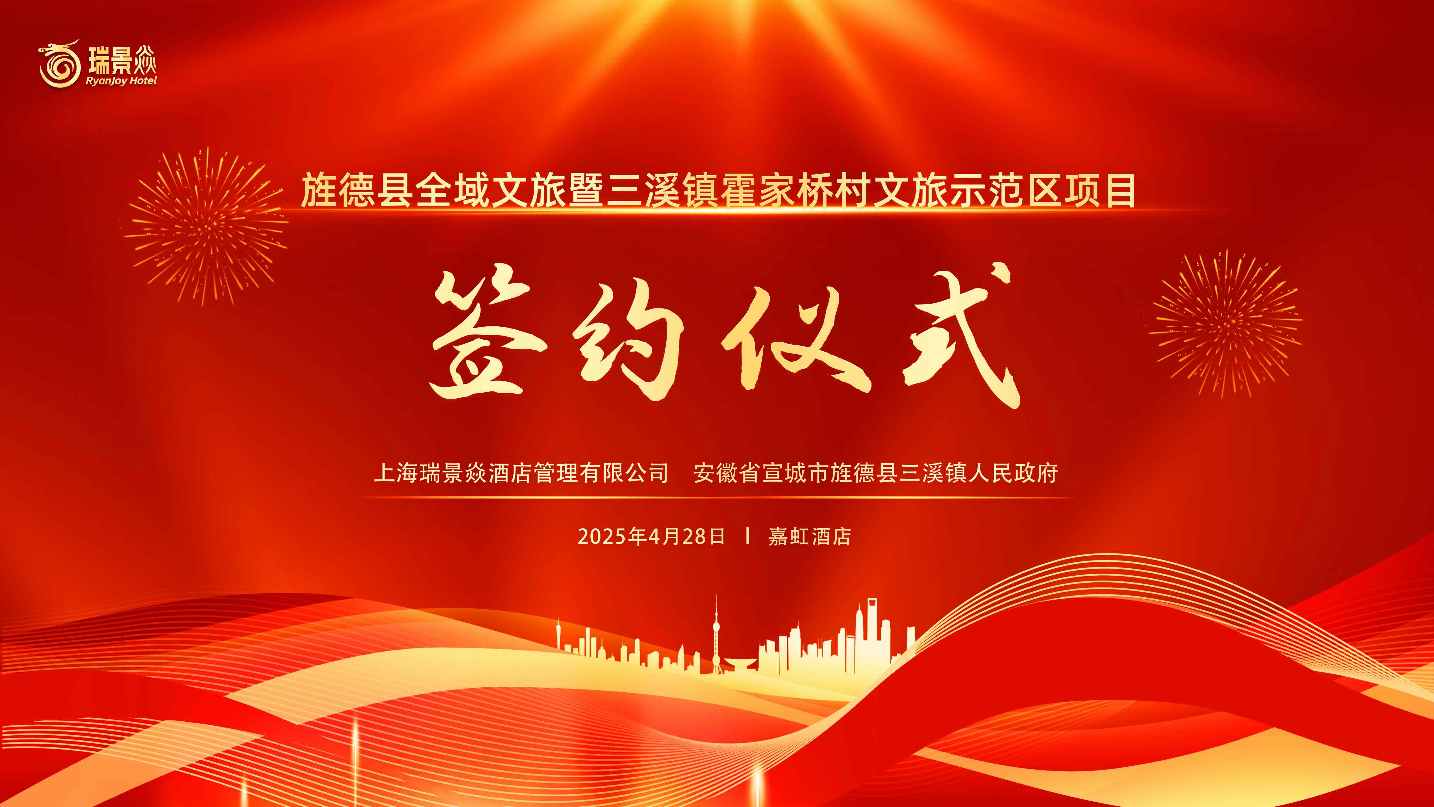 喜报丨皖南黄山东门下，旌德文旅新标杆